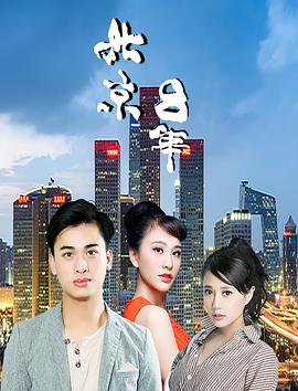 公仆之路