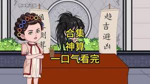 二嫁明月短剧