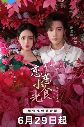 幸福晚点名