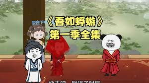 四大名捕:入梦妖灵