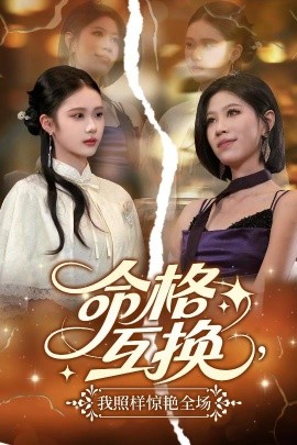 1-42集完整版免费观看