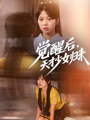 他是谁电视剧在线观看