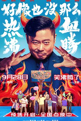 红眼pk