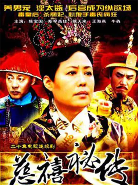 大话西游2