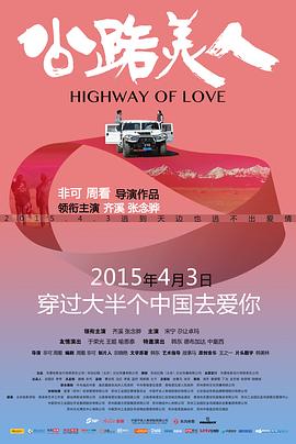 职来职往2013