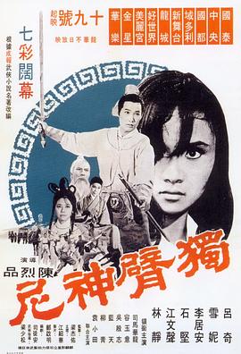 严俊烨