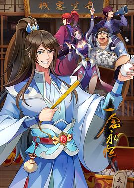 福气又安康全集