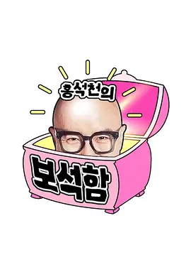 换乐无穷粤语版