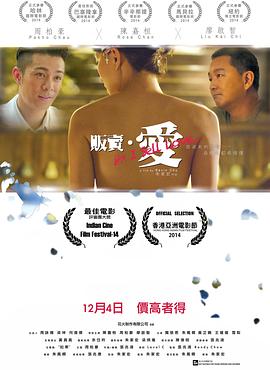 猛鬼爱情故事