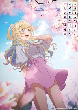 夏添