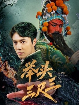 花千骨电影版免费观看