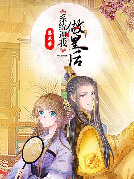继承者们8集