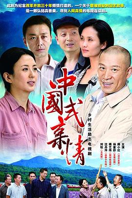 就是要香恋电视剧