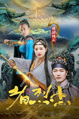 亨利 谁与争锋
