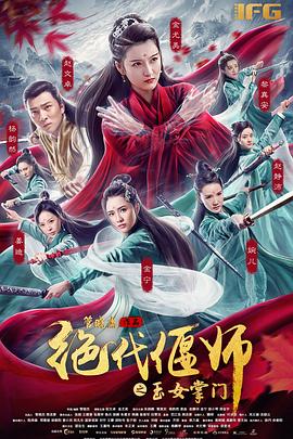 袁一琦
