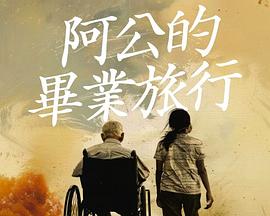 铁血使命第一部