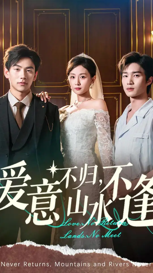 创业时代剧情