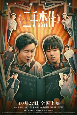 星际穿越 种子