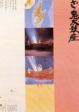 街机游戏三国战记