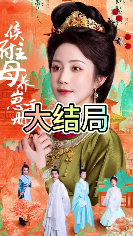 相亲缘起