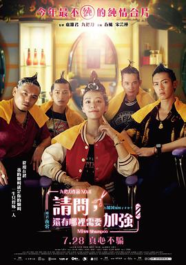 迷失春夜