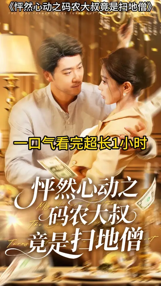 爷爷的明星课