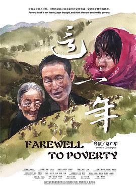 喜羊羊和灰太狼之开心闯龙年