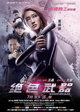 挠痒痒动画片