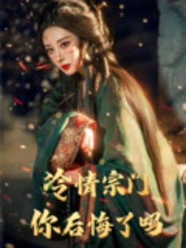 jiqingwuyutian
