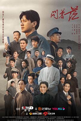 我和我的父辈2021免费完整版