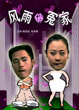 亡灵故事