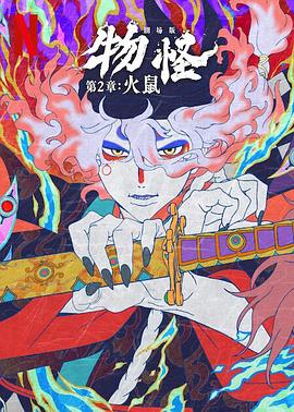 孙悟空和白骨精