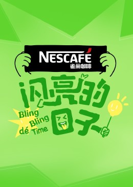 健康码快捷指令