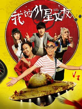 邓超个人简介