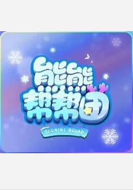 龙之游戏