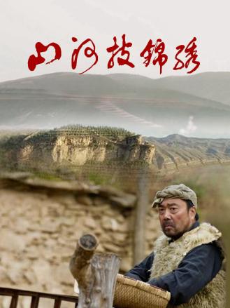 净化之时