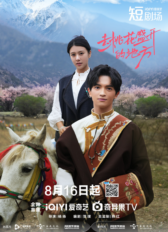案发现场剧情介绍