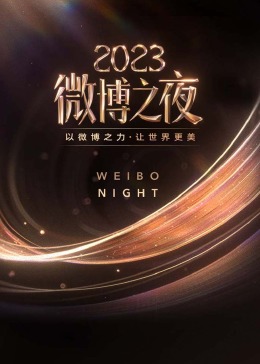 无敌血脉