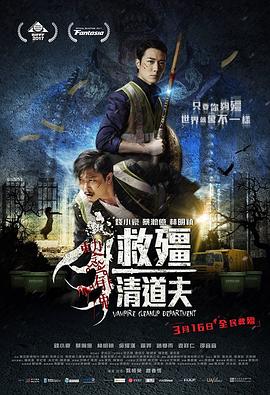 管轶教授