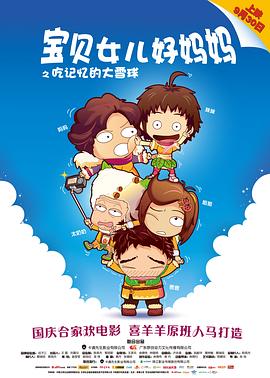 俄罗斯歌手维塔斯