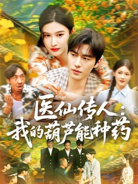 放学我当家2