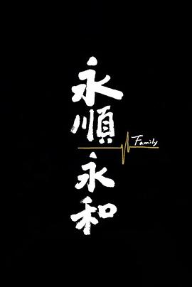 艺妓之变