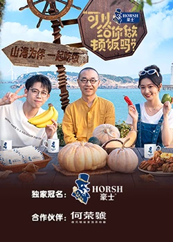 马丽小品