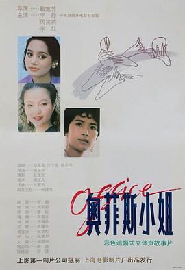 周冬雨春晚