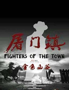 富春俱舍
