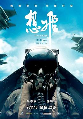 青春旋风什么时候上映