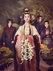 帐篷里的秘密