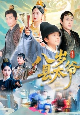 公牛历险记