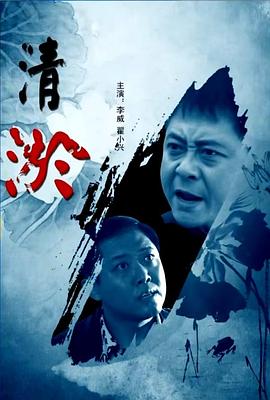 刘真被曝病危