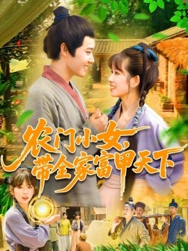 巾帼枭雄之义海豪情